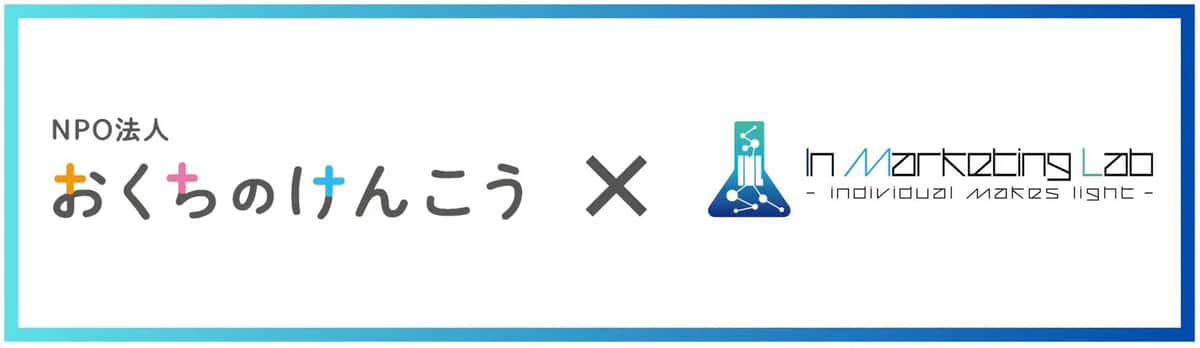 「AIを絡めた歯の教育」を目標に取り組む
