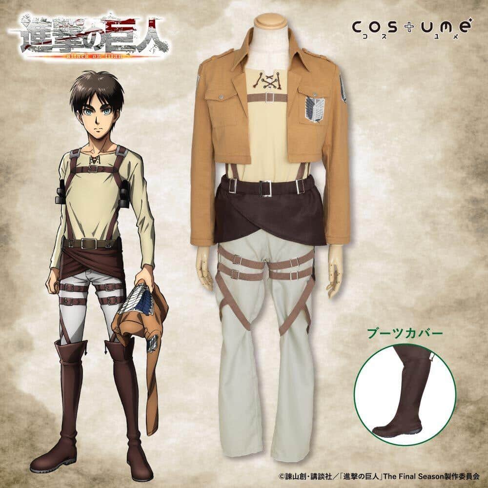 「進撃の巨人」調査兵団コスチュームセット　　「エレン」や「リヴァイ」になりきれる