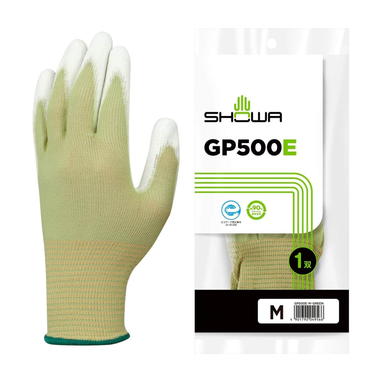 環境負荷の低減に貢献