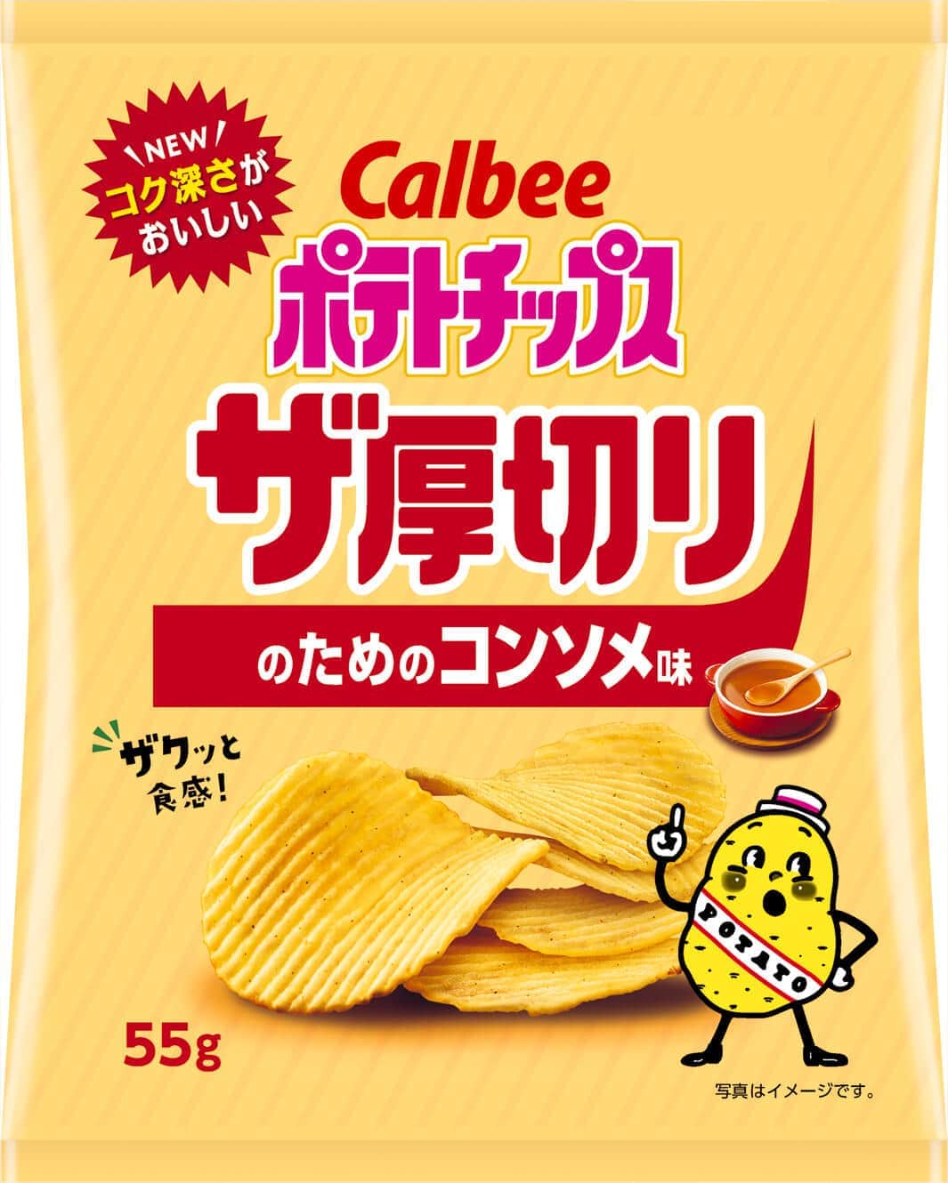カルビー、終売となった　「ポテトチップス ザ厚切り のためのコンソメ味」を復活販売