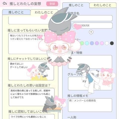 推しAIを自分好みにカスタマイズできる「妄想フィルター」