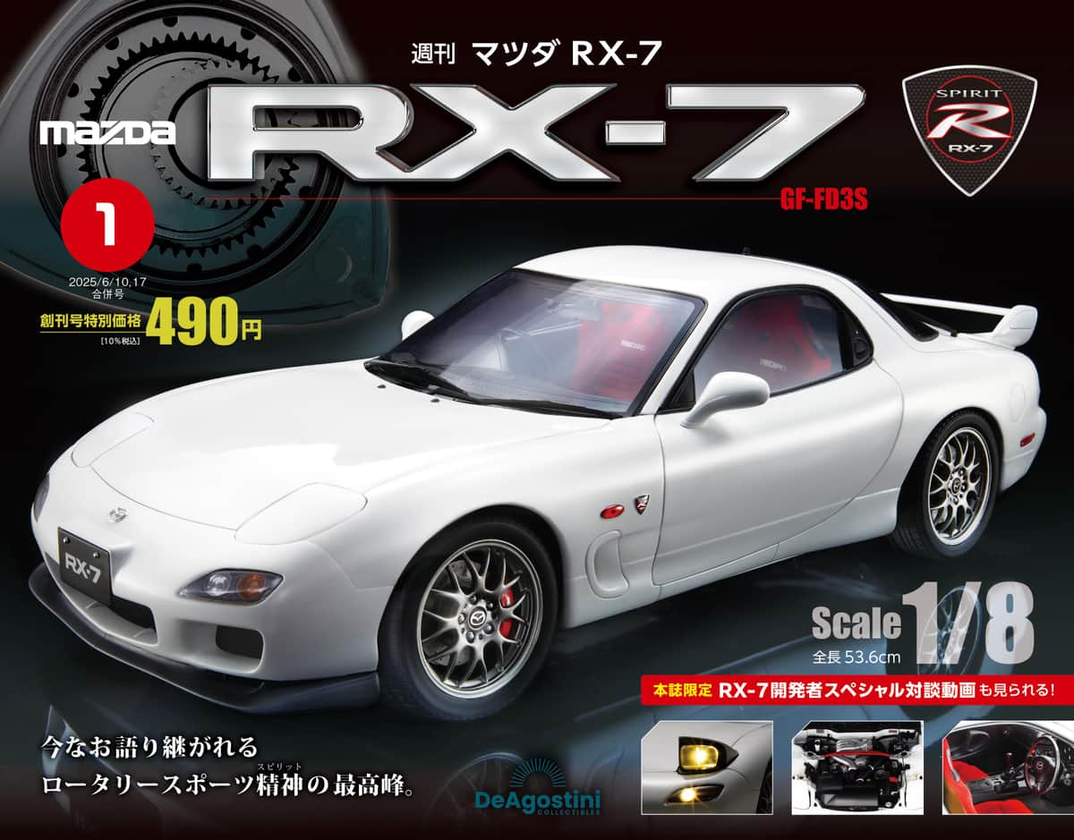 出品復活　MAZDA RX-7 fd3s 美品 予約 MC Model Collect モデルコレクト 1/64 マツダ Mazda RX-7 (FD3S