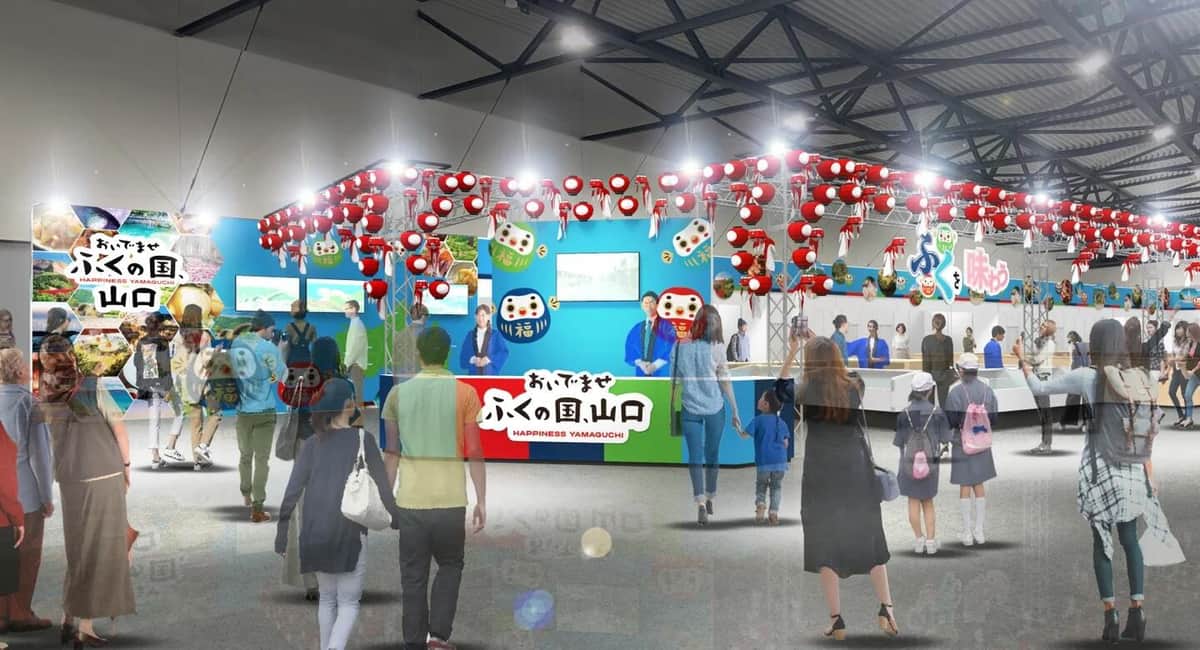 【山口県提供】「ふくの国、山口」会場イメージ