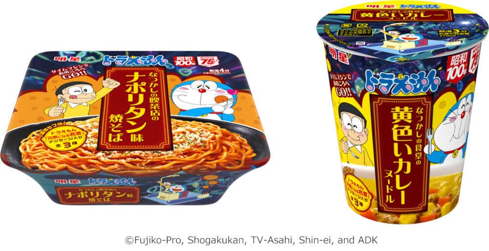 「ドラえもん」デザイン　「ナポリタン味焼きそば」＆「黄色いカレーヌードル」