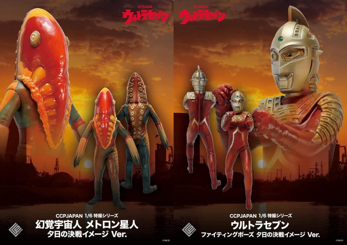 ウルトラセブン」＆「メトロン星人」ソフビフィギュア 名シーン