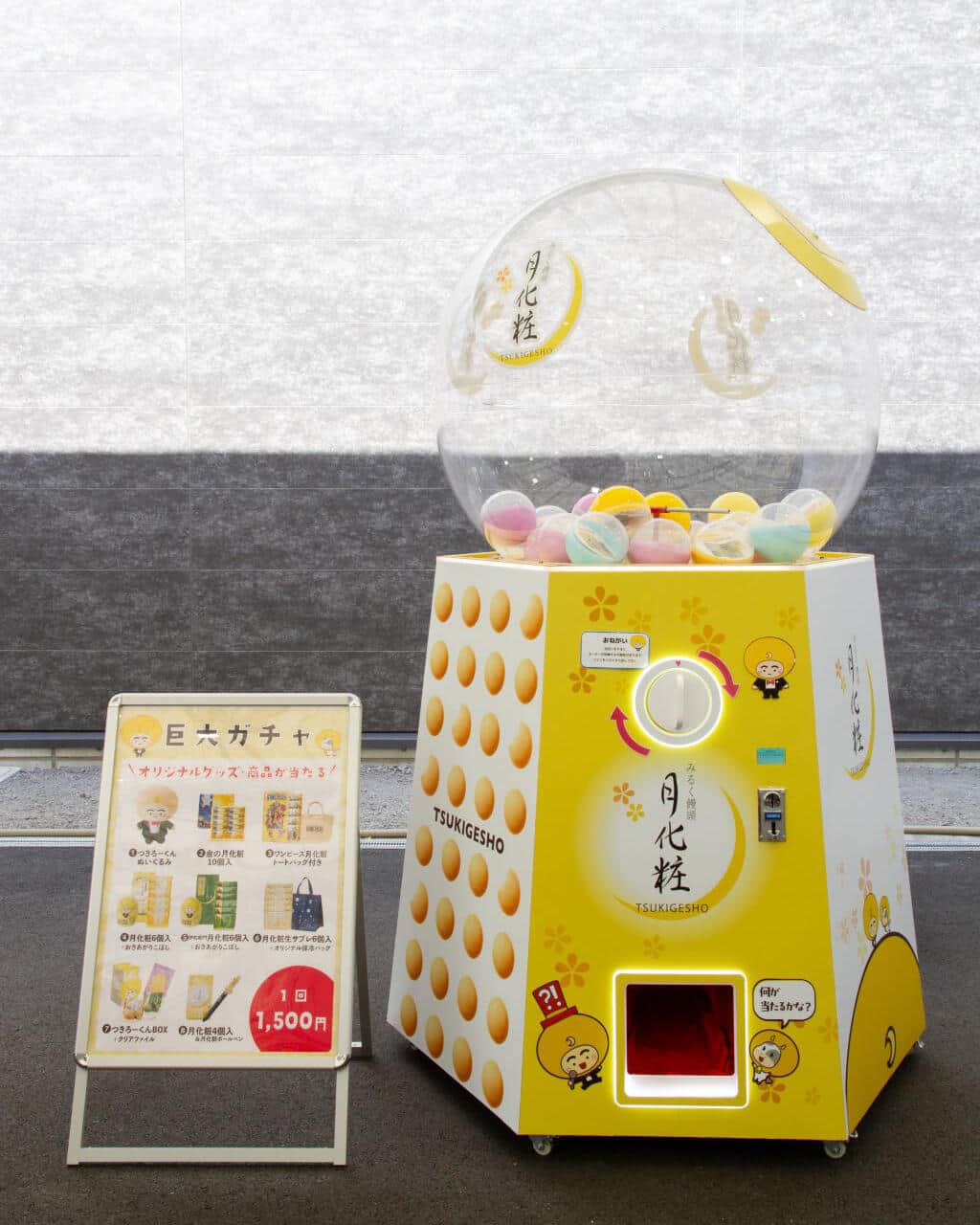 「月化粧」巨大ガチャ