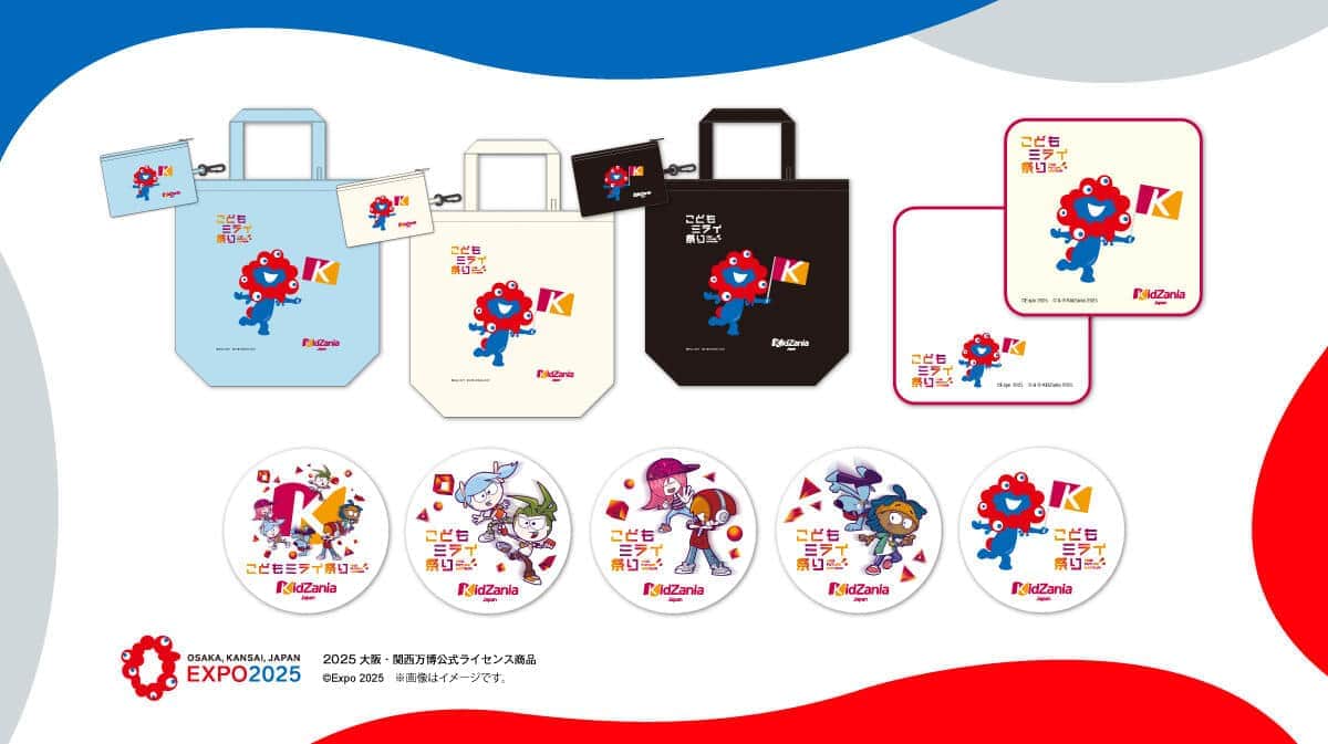 キッザニアとミャクミャクのコラボグッズ　「こどもミライ祭り」で数量限定販売