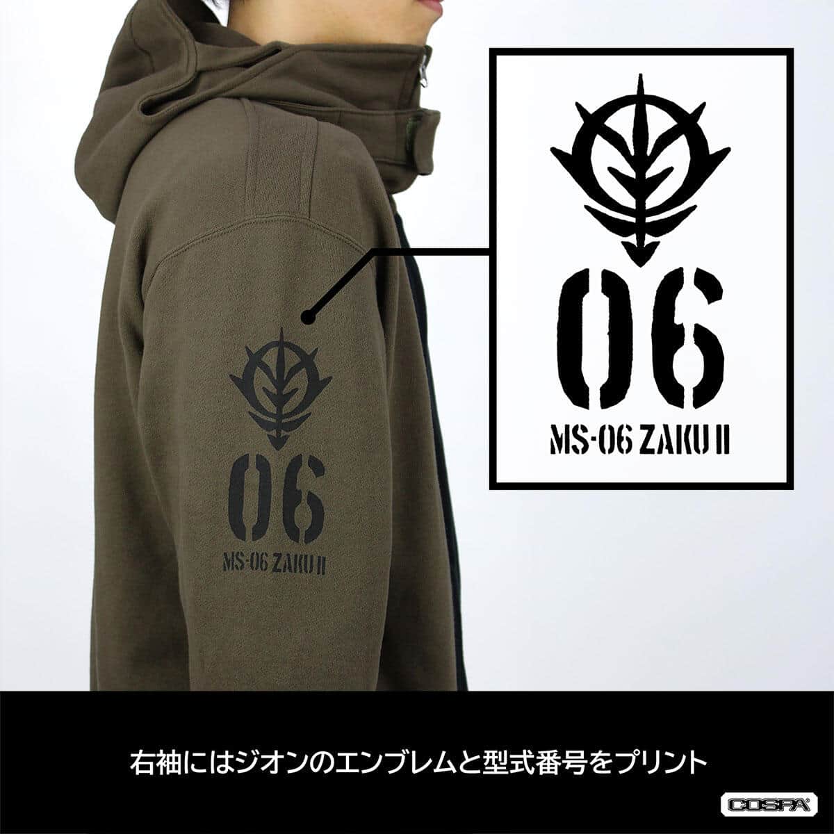 ガンダムの世界観を日常の中で楽しめる1着
