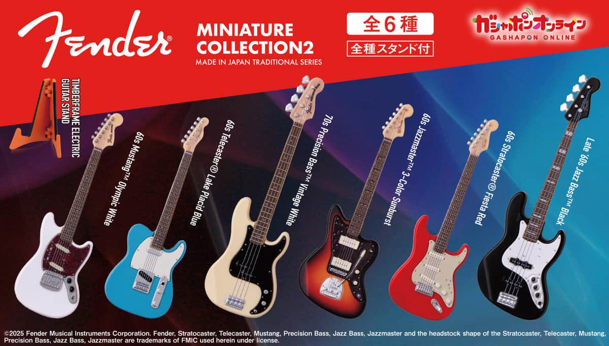 全てコンプすれば壮大なミニ楽器コレクションに
