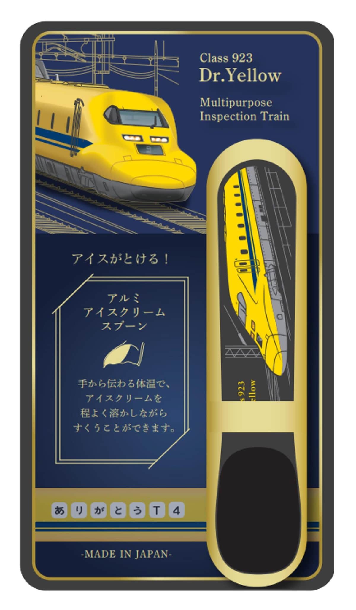「923形ドクターイエロー」モチーフ　アイスクリームスプーンやペンケース
