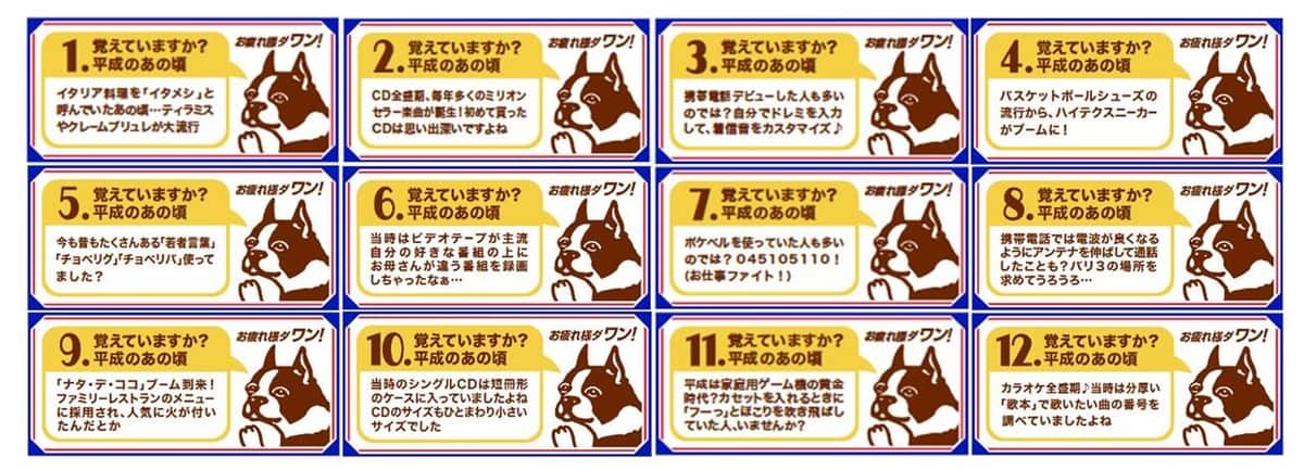 「平成レトロ」な缶デザイン、平成あるあるコラムで懐かしさとともに気分転換を

