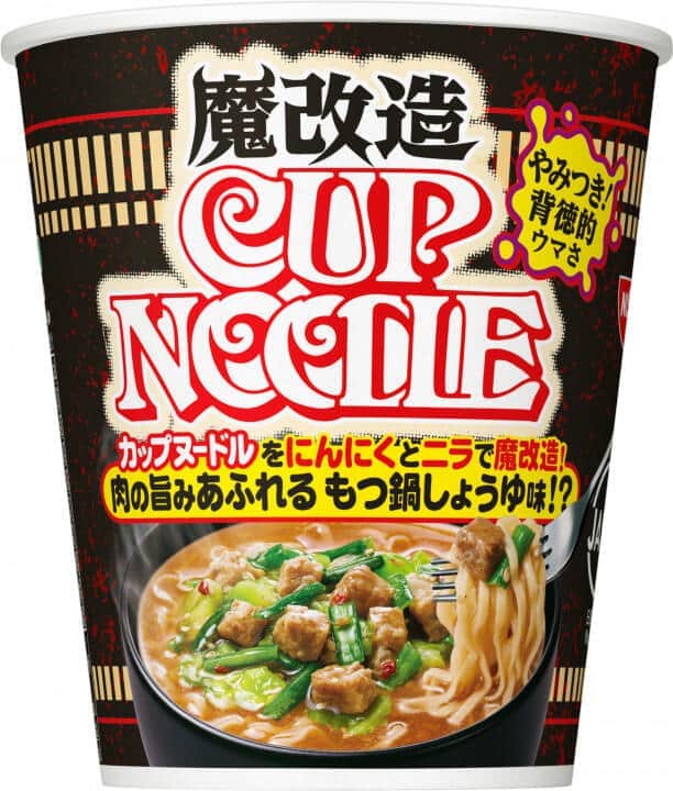 「カップヌードル」定番フレーバーの味わいを魔改造　一味違う味わいに