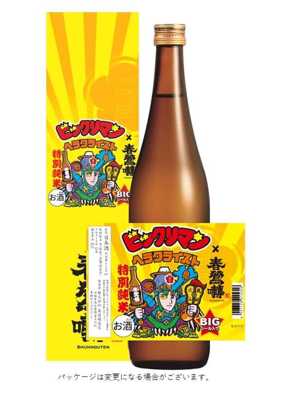 コレクター心をくすぐる地域エリア限定版のBIGシールをコンプできるか！？
