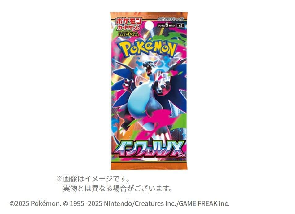 ポケモンカード新作「インフェルノX」は9月26日発売　ローソンは朝7時販売開始
