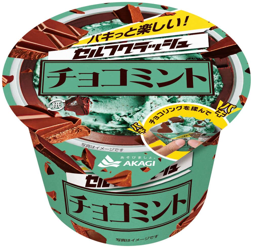 赤城乳業アイス「セルフクラッシュ」リニューアル　チョコミントとクッキークリーム