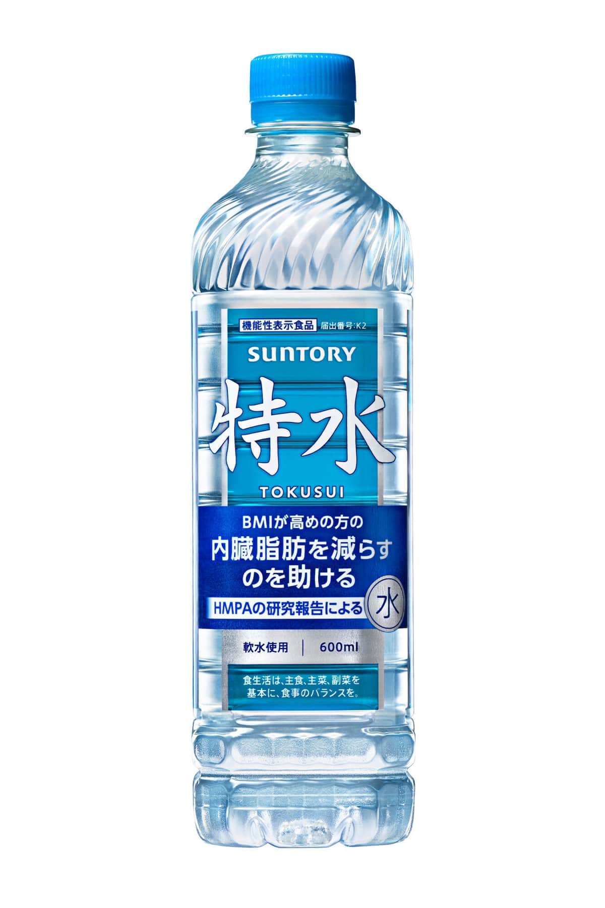 内臓脂肪を減らすのを助ける機能を備えた「水」登場
