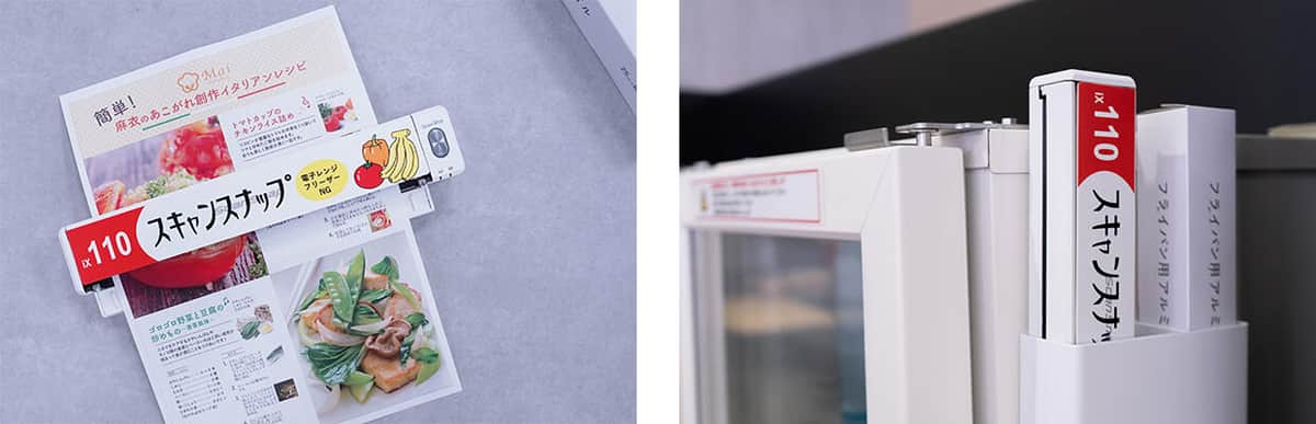 スキャンライフが楽しくなる、遊び心のあるデザインカバーを別売で用意
