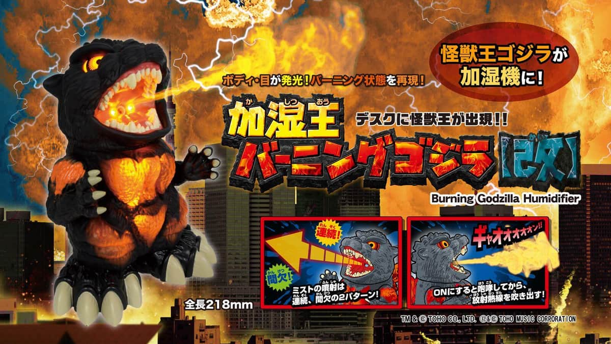 迫力のフォルムで熱線を吐くようにミストを放射
