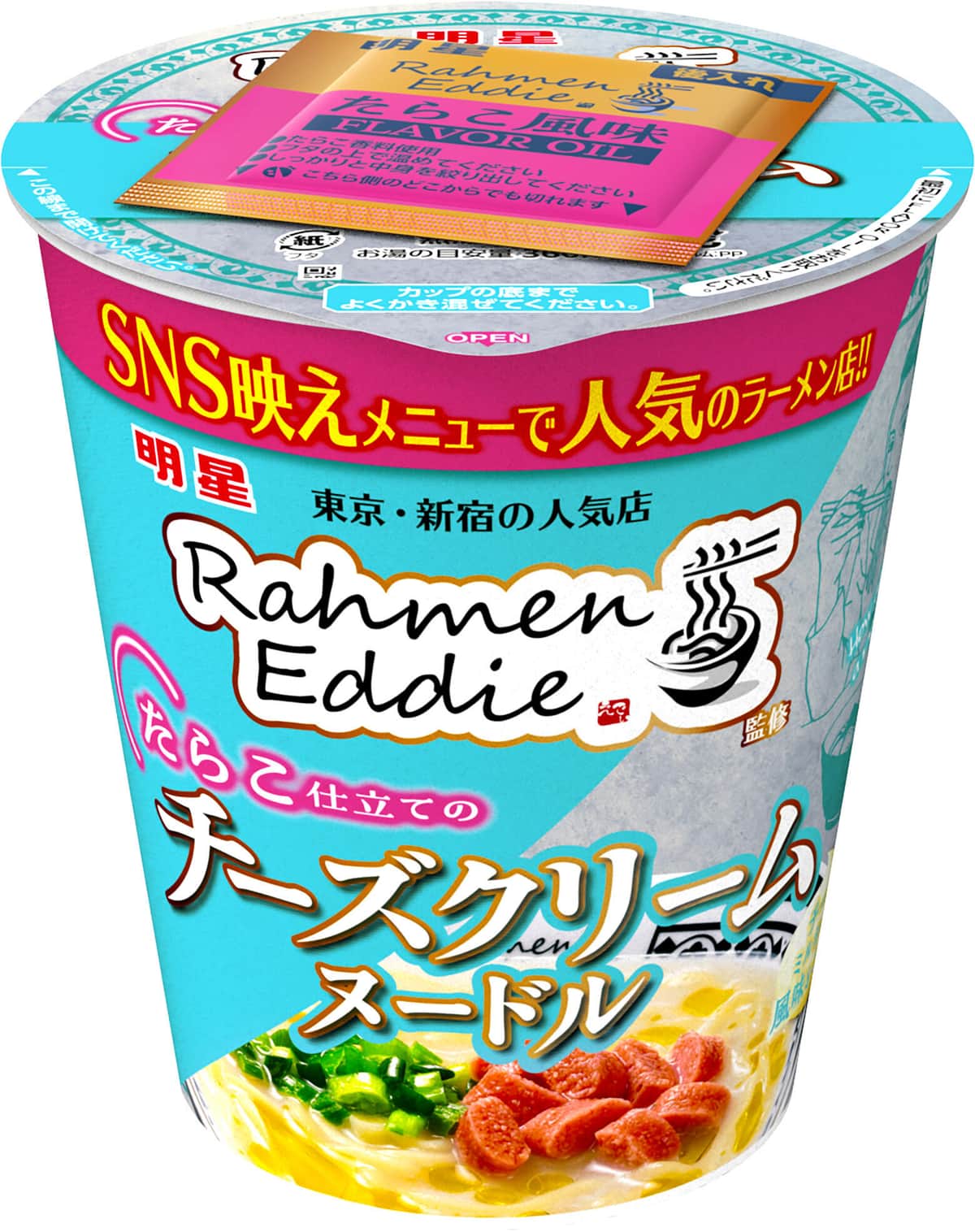 新宿のラーメン店「Rahmen Eddie」の味わいがカップ麺に