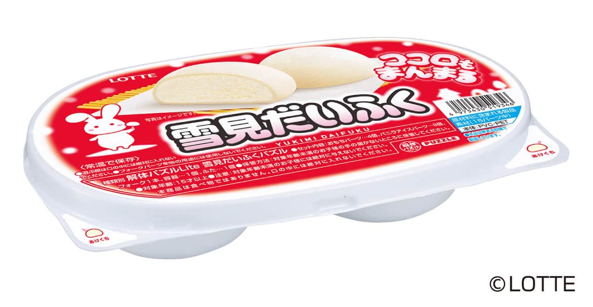 組み立てればかわいいサイズ感の「雪見だいふく」が完成
