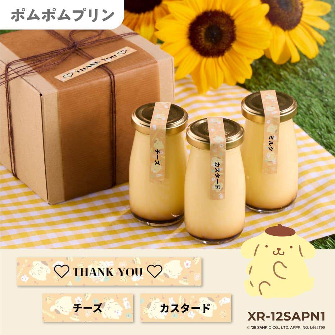 ハローキティやマイメロディデザインのラベルが手軽に作れる
