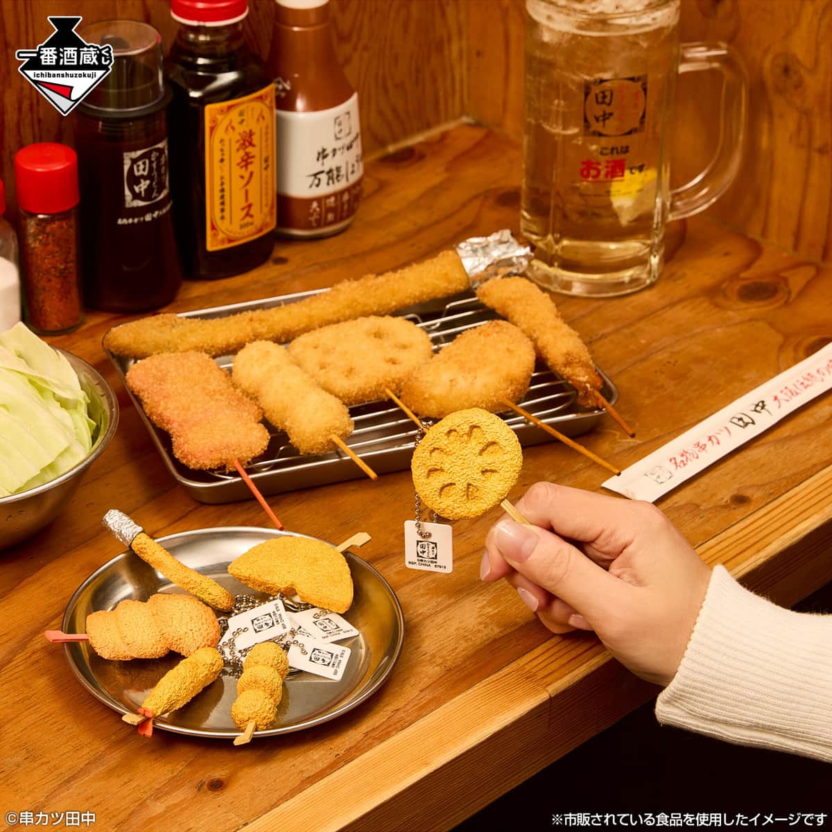 自宅で串カツ田中気分が味わえるアイテムを多数ラインアップ
