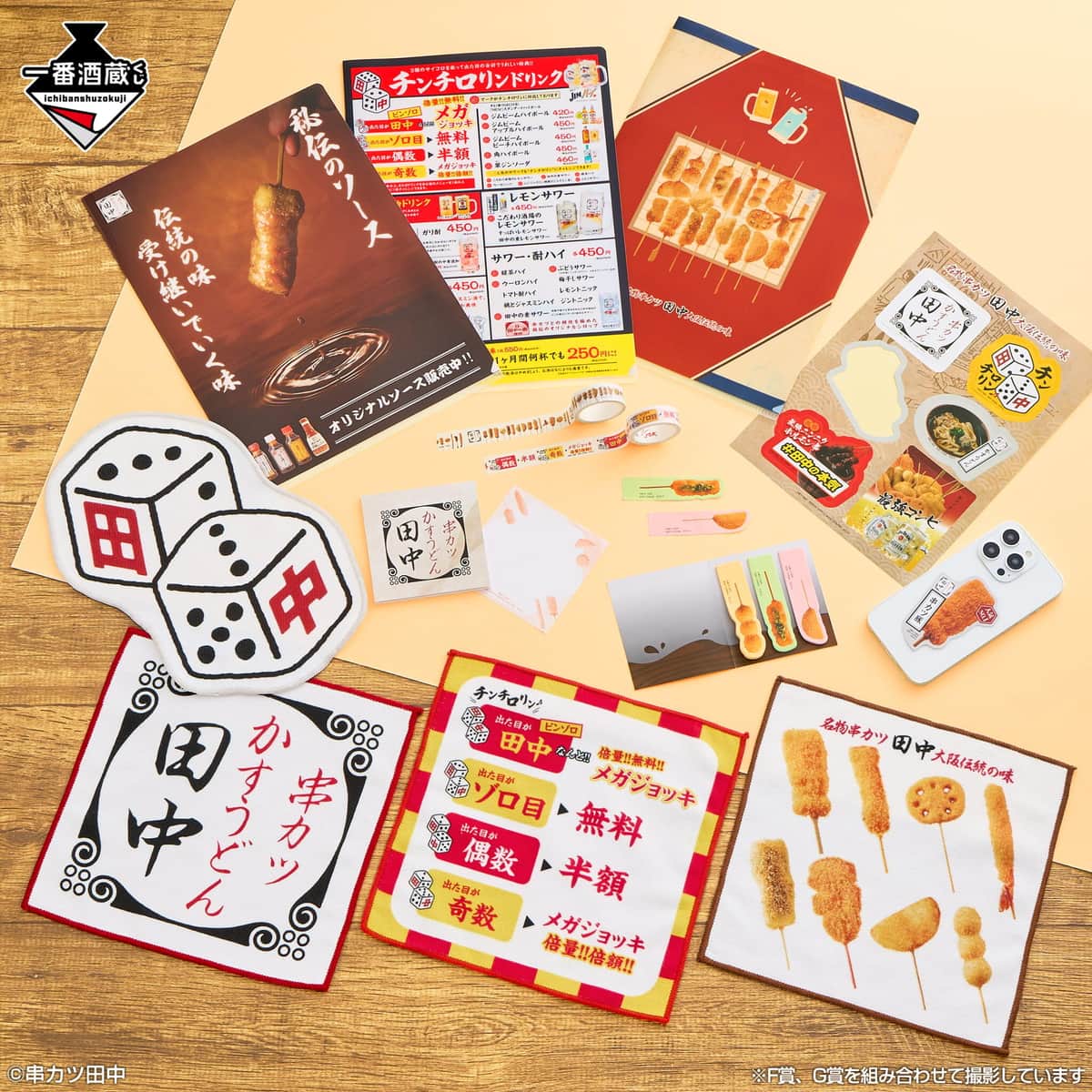 自宅で串カツ田中気分が味わえるアイテムを多数ラインアップ
