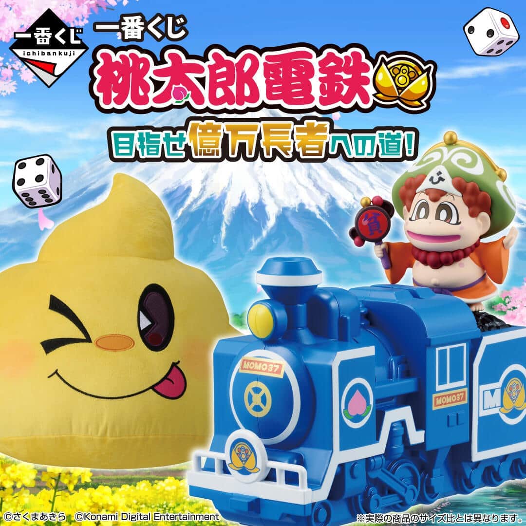 「桃鉄」の世界観を表現したアイテム勢ぞろい