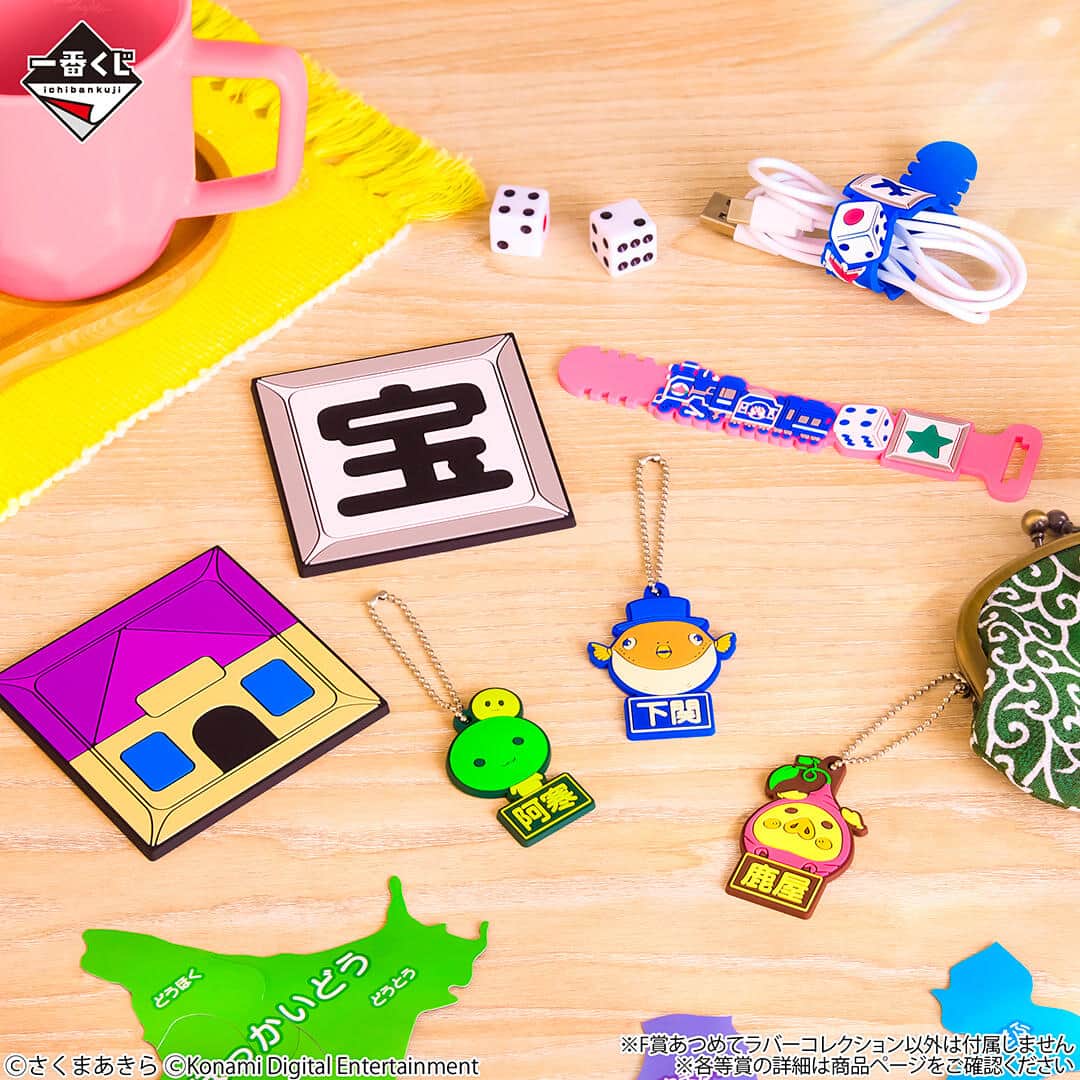 「桃鉄」の世界観を表現したアイテム勢ぞろい