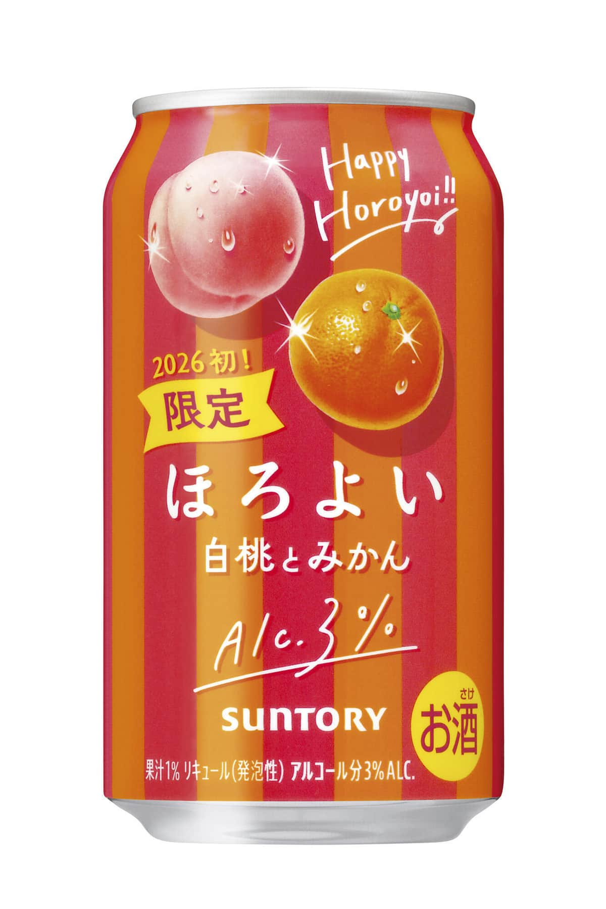 新たな年の始まりにぴったりな限定フレーバー
