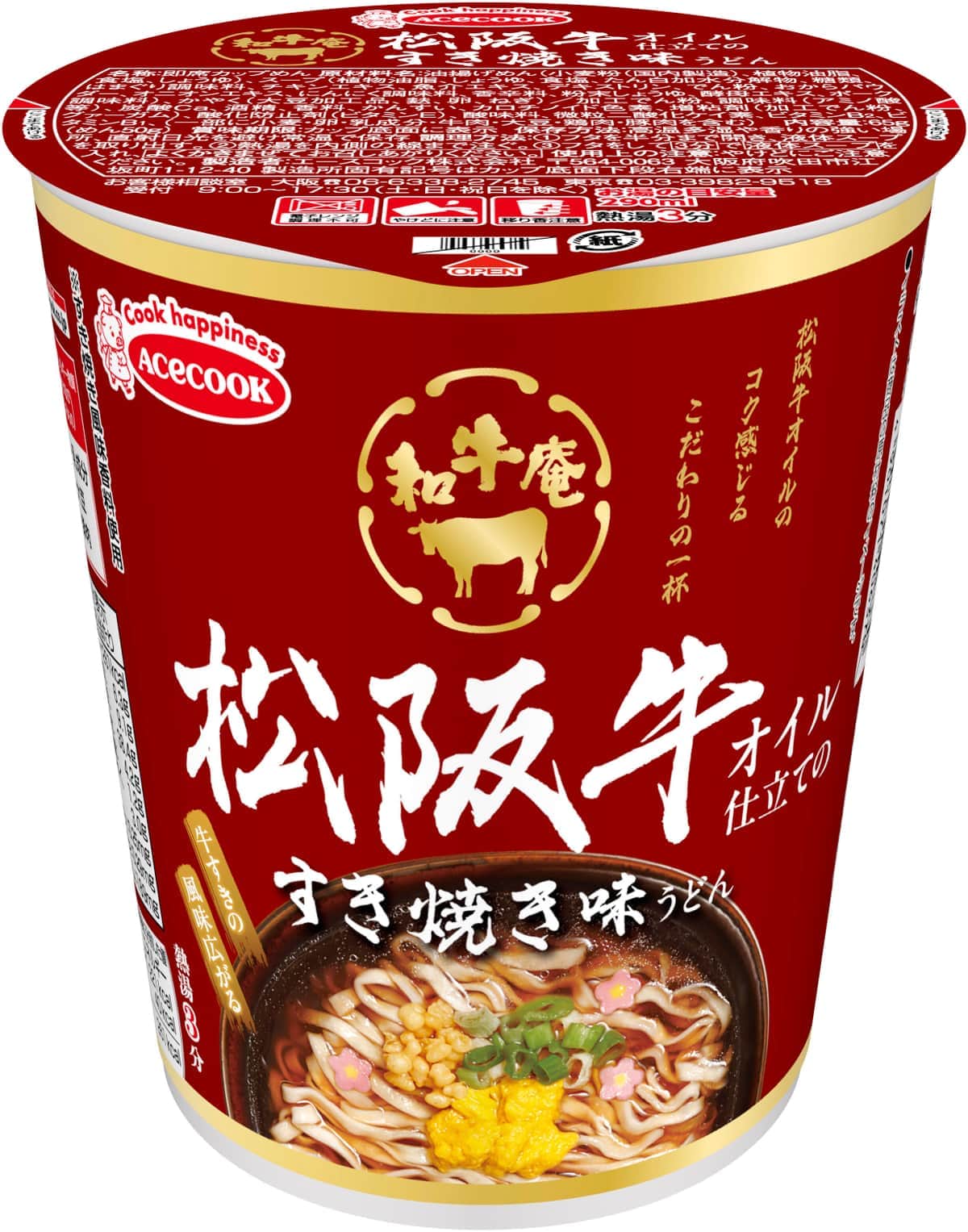 ブランド和牛からオイルを抽出、贅沢な味わいをインスタントで手軽に