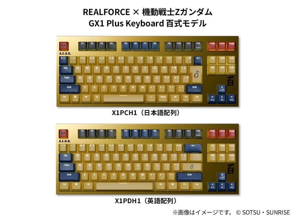 各MSのカラーやモチーフを散りばめた4モデル