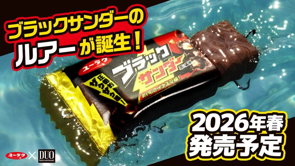 パッケージまでリアルに再現、魚も思わず食いつく！？
