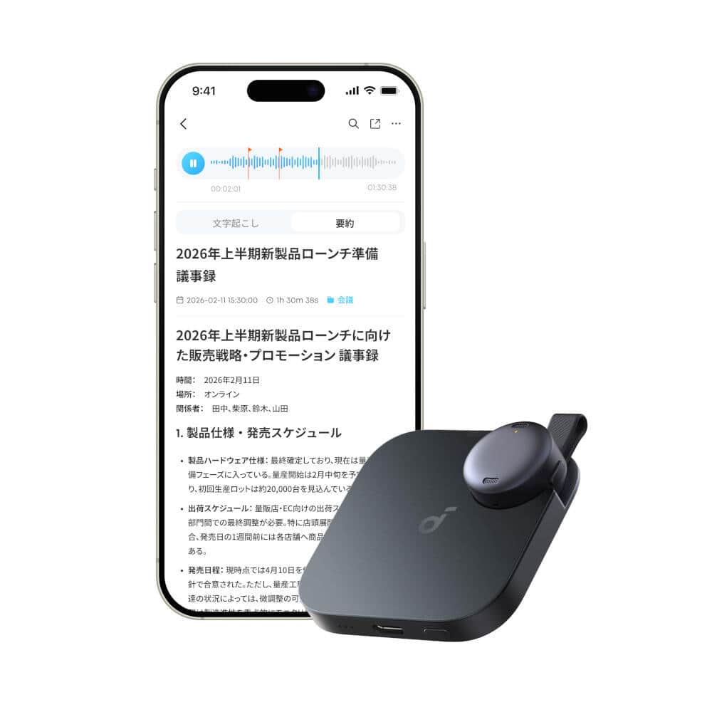 議事録の作成など、AIがユーザーを強力サポート
