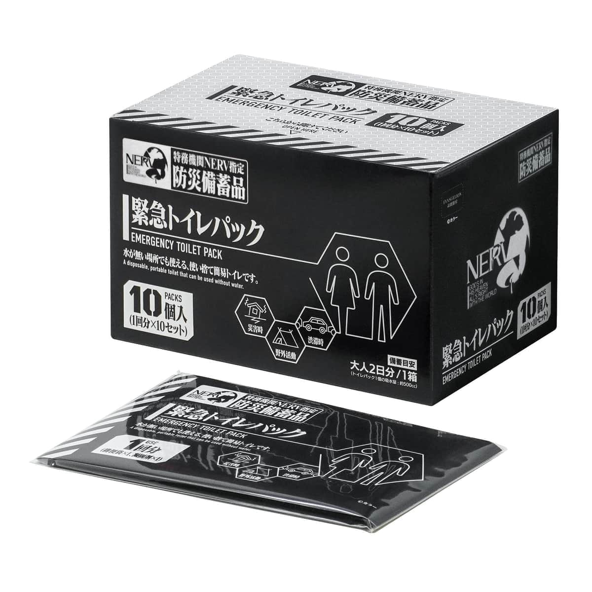 災害や使徒の襲来にも備えられる！？
