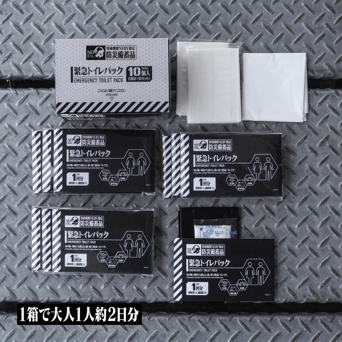 災害や使徒の襲来にも備えられる！？
