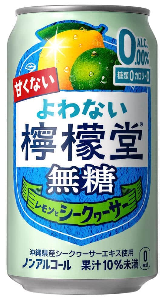 休肝日でも味わいや飲みごたえに妥協しない
