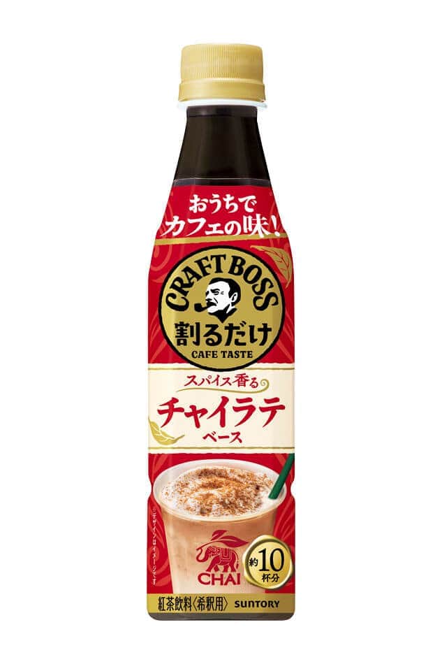 こだわりのミルクで割って楽しめる
