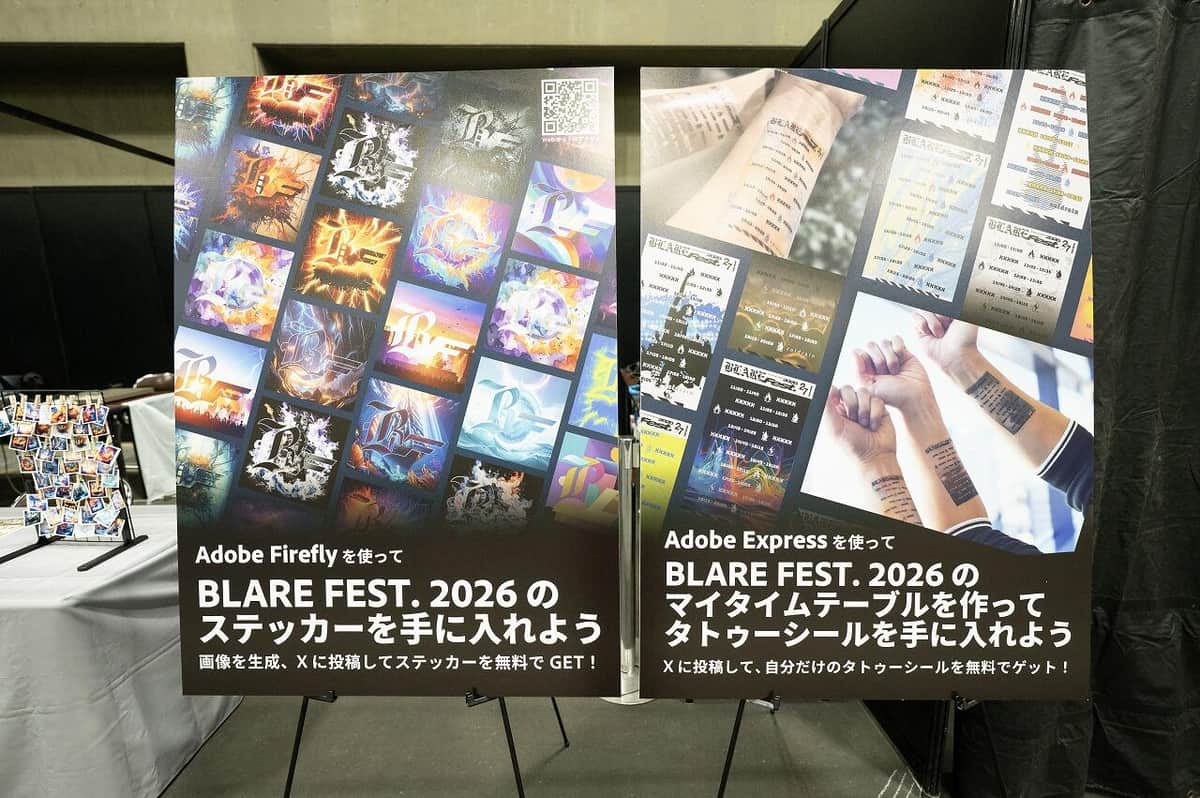 アドビの「Adobe Firefly」や「Adobe Express」を使ってつくるオリジナルデザインの「BLARE FEST.」ロゴ、マイタイムテーブル制作の体験企画が話題に