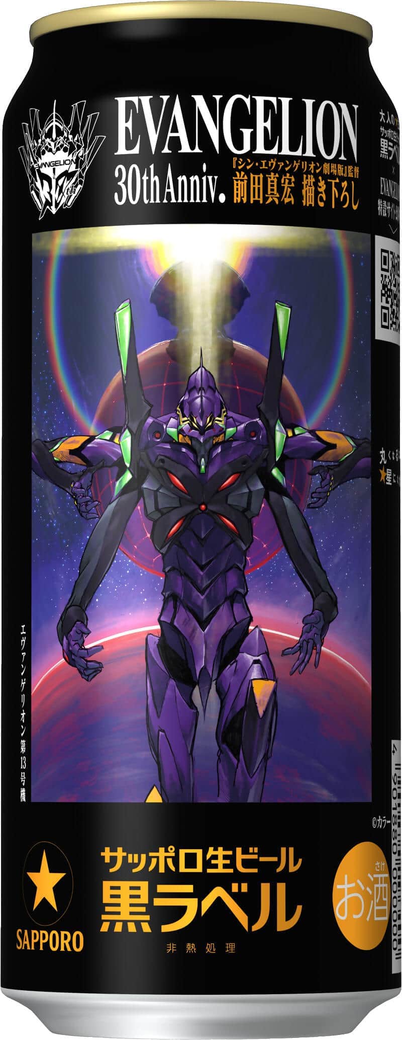 500ml缶は「シン・エヴァ」前田監督描き下ろしデザイン