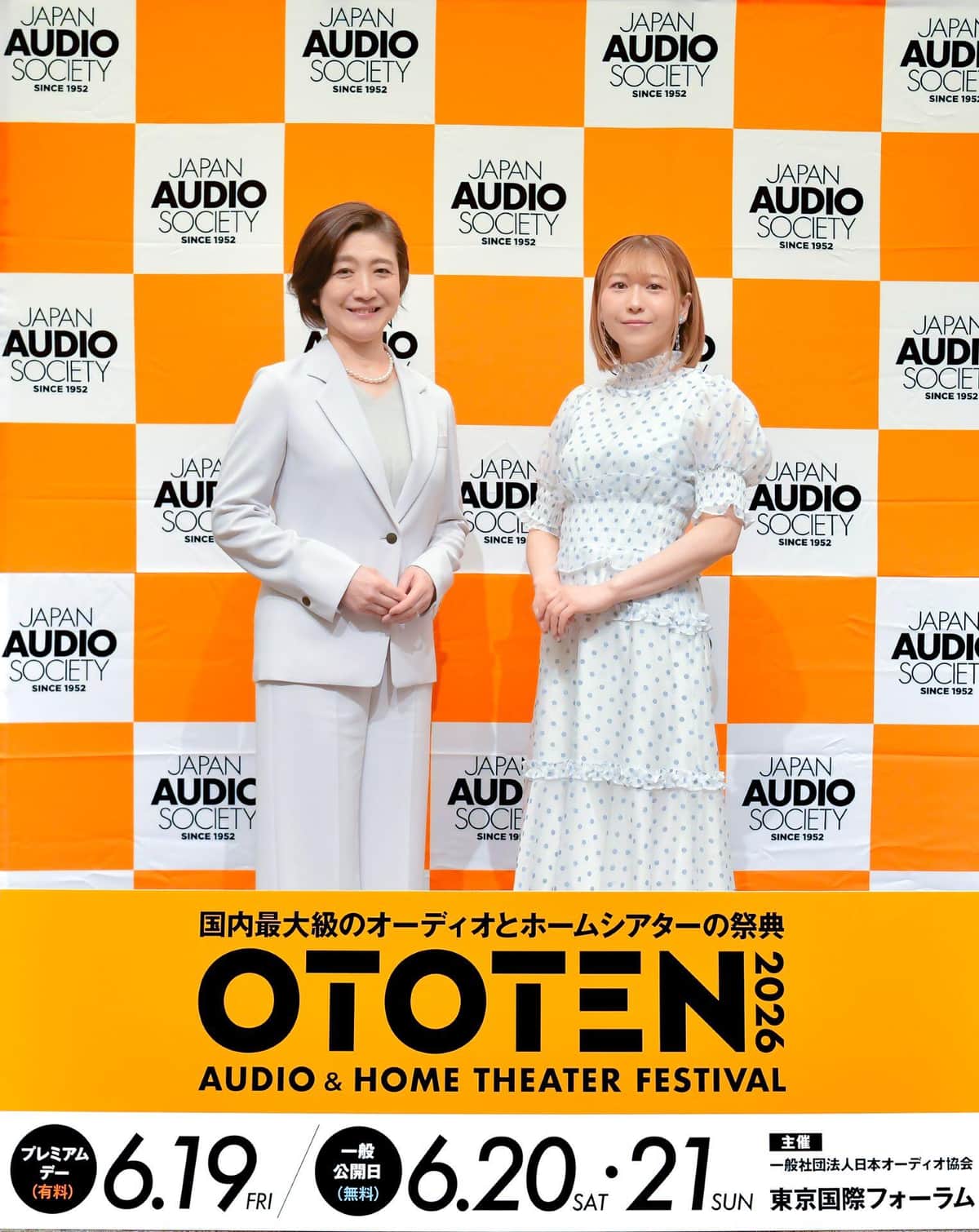 日本オーディオ協会・小川理子会長（左）と声優・安野希世乃さん