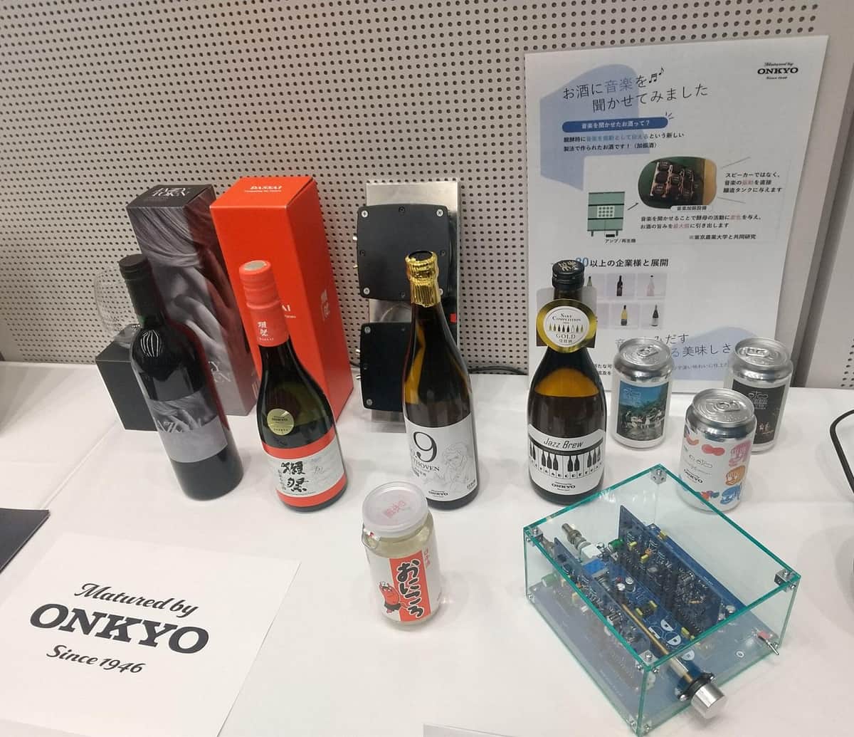 ONKYO「加振酒」の展示