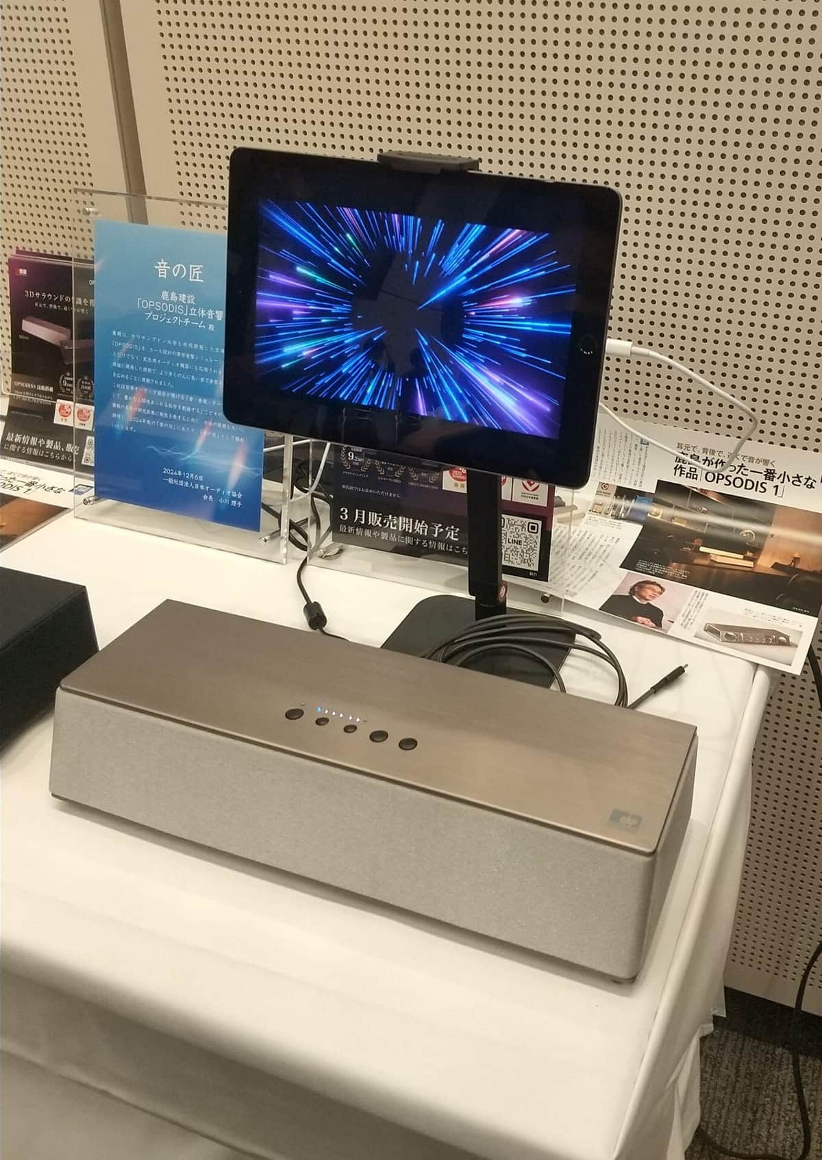 鹿島建設、立体音響技術「OPSODIS」の展示