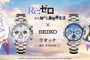 「Re:ゼロから始める異世界生活」コラボ腕時計　エミリアとレムの2モデル