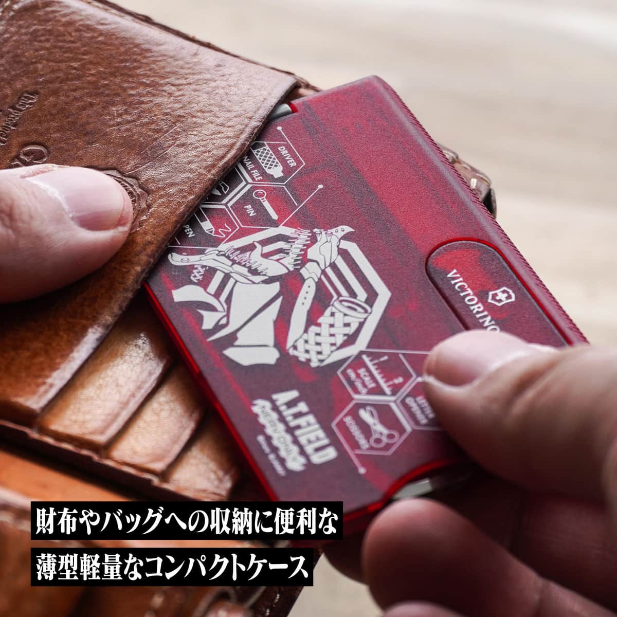 持ち歩きしやすいクレカサイズに10種のツールを収納