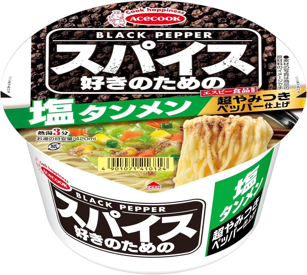 「超やみつきペッパー」の刺激がクセになる！？2つのフレーバー
