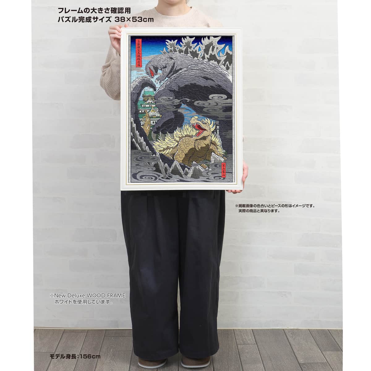 シリーズ最初のゴジラとライバルとの闘いを和のテイストで表現