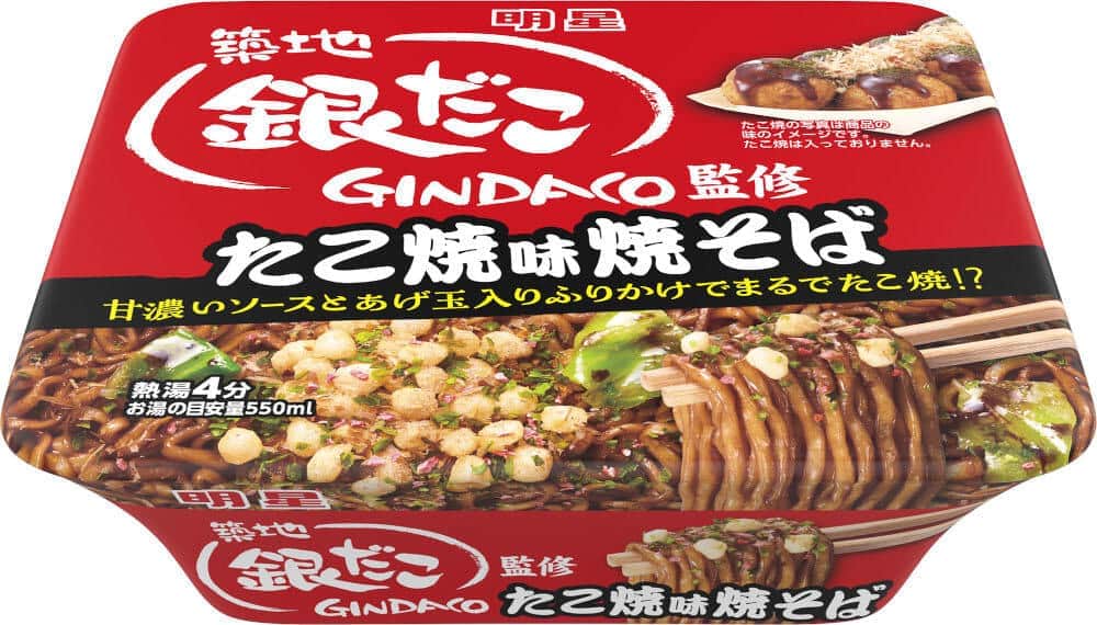「ぜったいうまい！！たこ焼」の味わいが三たびカップ焼そばに
