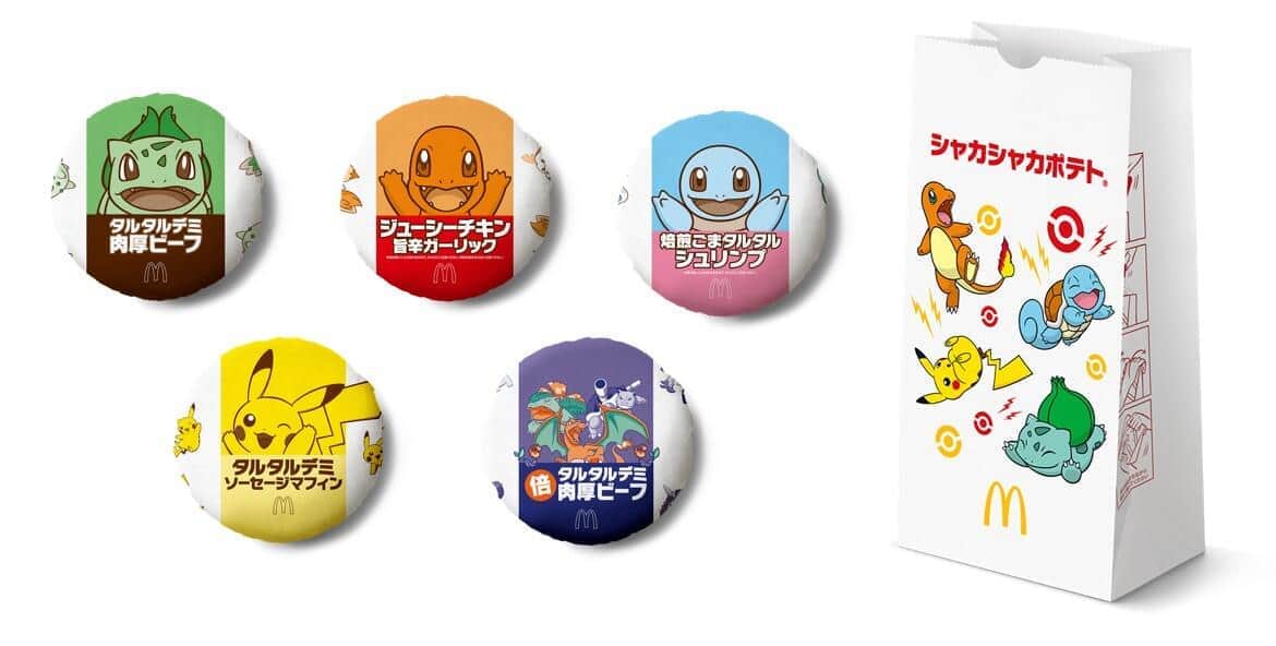 マック55周年＆ポケモン30周年をバーガーでお祝い