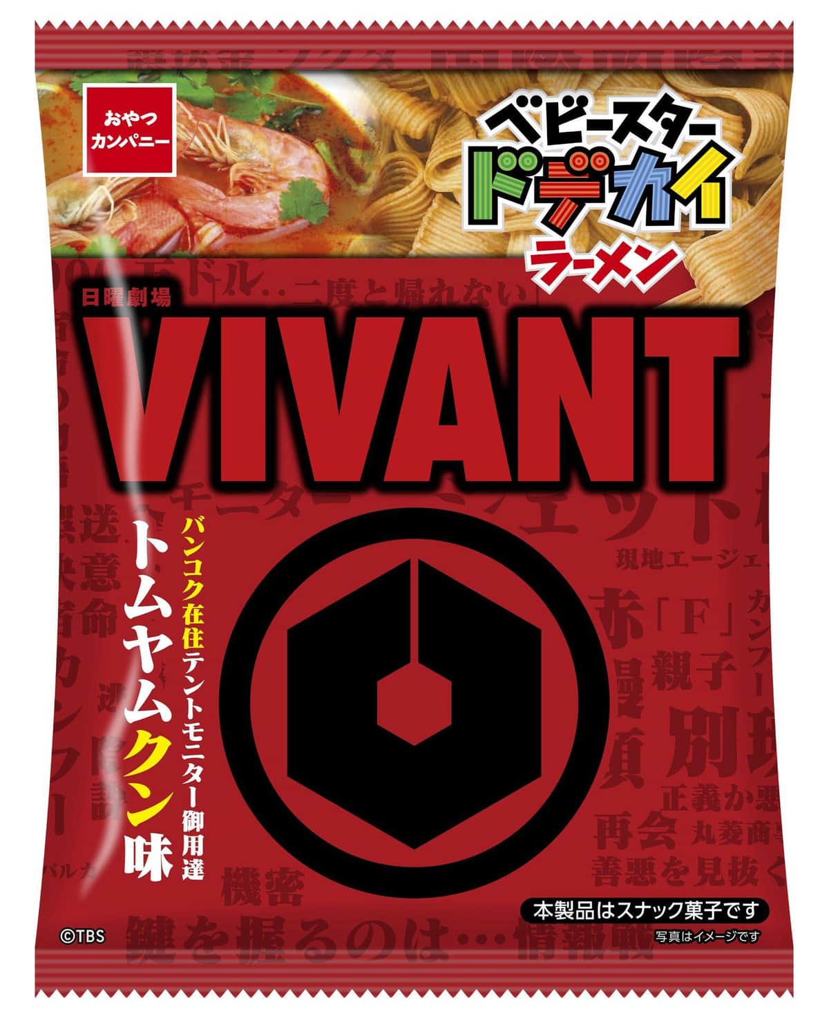 ドラマとともに考察や謎解きも楽しめるパッケージデザイン
